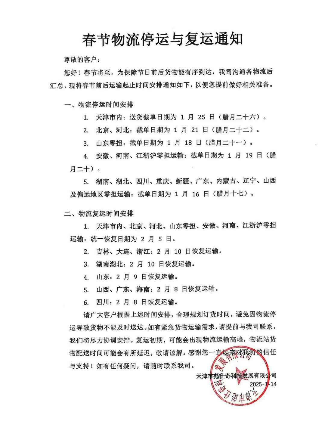 微信图片_20250115103134.jpg