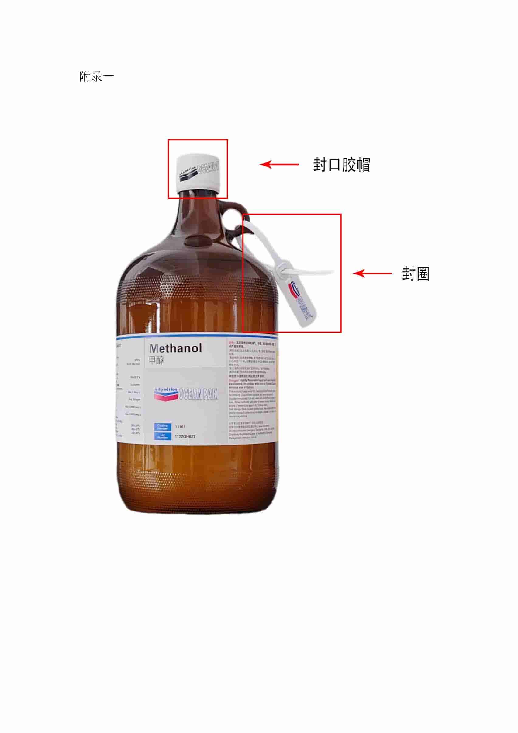 品牌形象升级通知-附录一